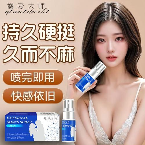 男士伟哥外用延时液
